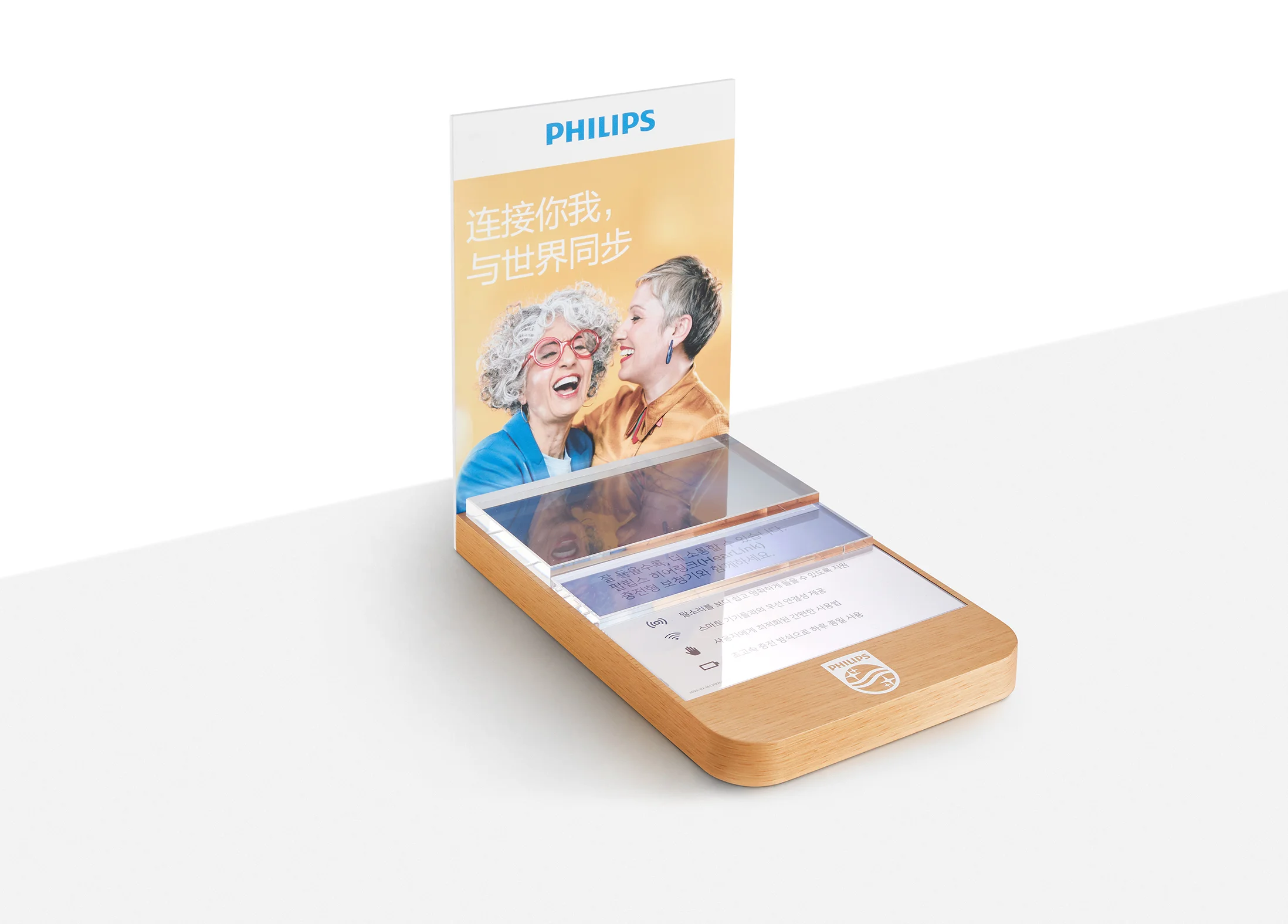 Philips: display produced by Casadevall Group.